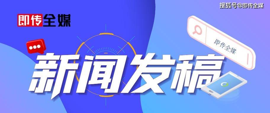 新闻媒体发稿渠道有哪些?这几个渠道效果好!