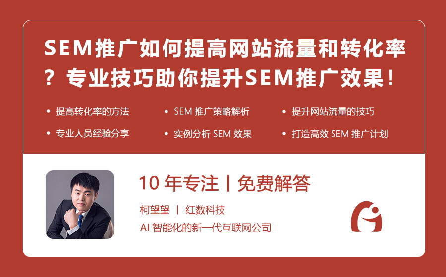 sem推广效果怎么样?3个方法快速提升转化!