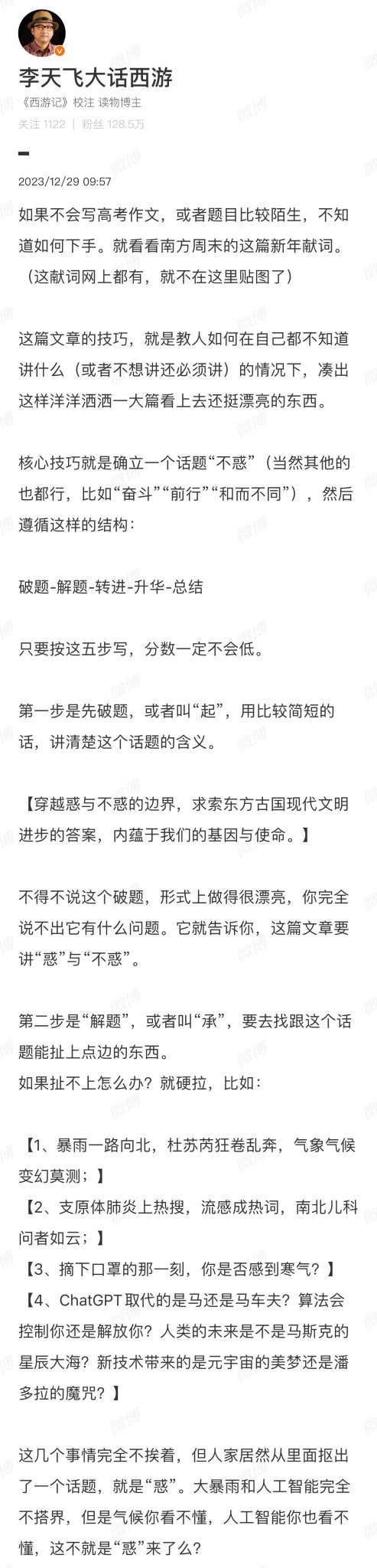 想知道俄克拉荷马算不算南方?这篇文章给你答案!