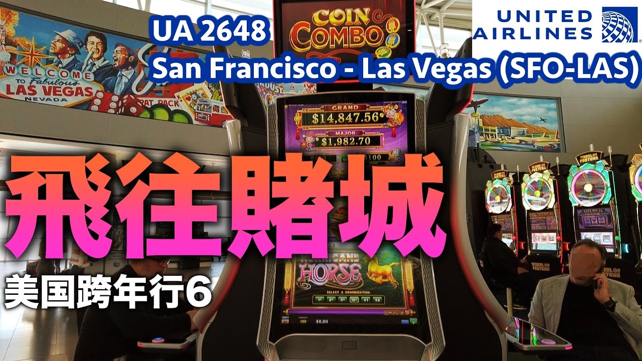 拉斯维加斯老虎机怎么玩?新手看这篇攻略就够了!