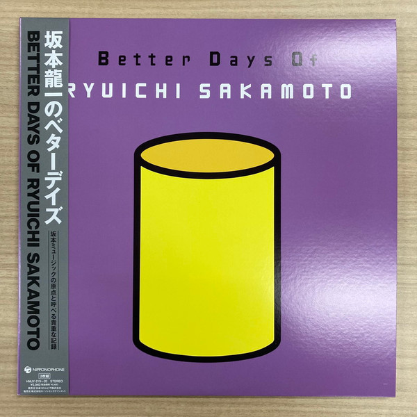 rei sakamoto Discography: Explore All Albums & Songs.