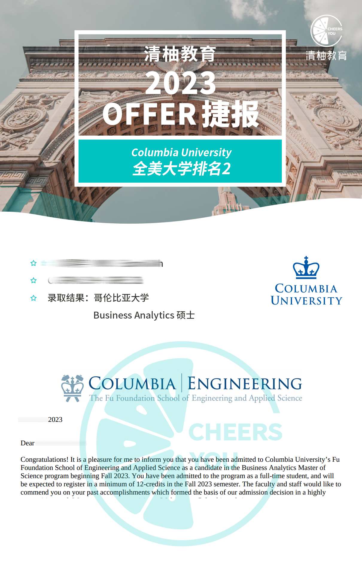 Georgetown和UMBC对比分析,看完你就知道怎么选了!