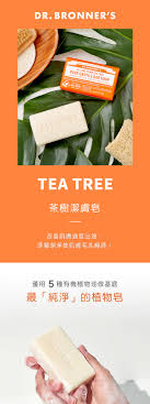 大卫·布朗纳家的肥皂好用不?很多人都说特别棒!