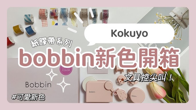 如何选择合适的bobbin strips?选购技巧分享给你