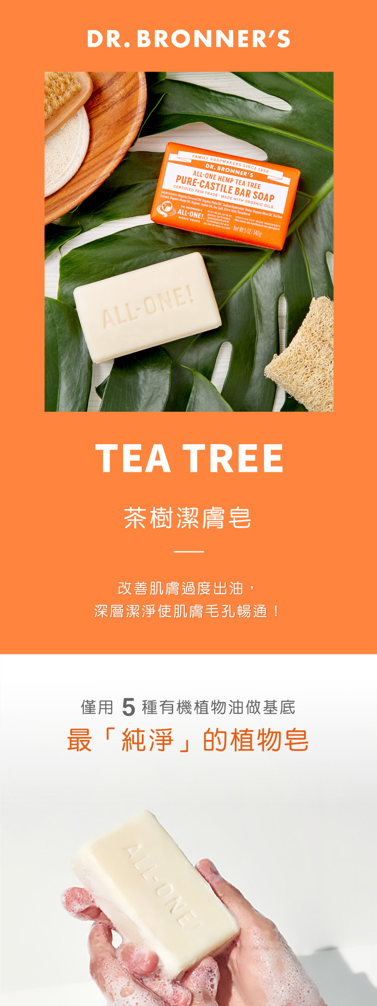 大卫·布朗纳家的肥皂好用不?很多人都说特别棒!